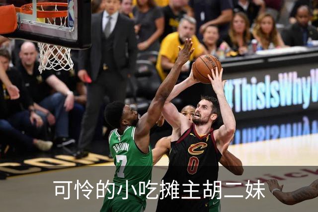 可怜的小吃摊主胡二妹